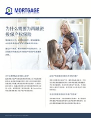 Corefact Why You Need Title Insurance on a Refi - Mandarin Corefact Why You Need Title Insurance on a Refi - Mandarin
